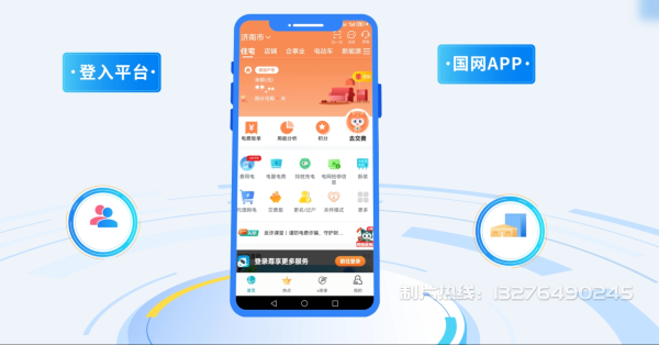 北仑区电力供需平台MG动画制作_电力系统可视化动画设计_智慧电网数字化宣传动画_电网科普动画_
